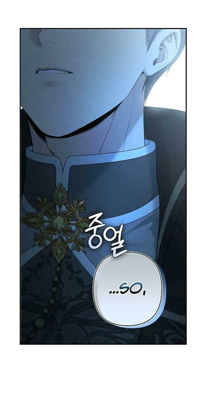 The Presepe Outside the Cage Chapter 7 page 78 - 