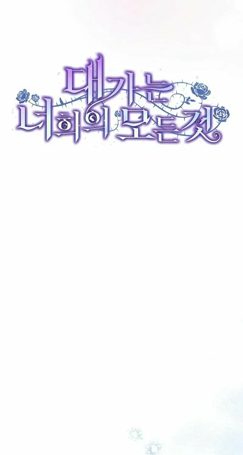 The Price Is Your Everything Chapter 3 page 43 - 