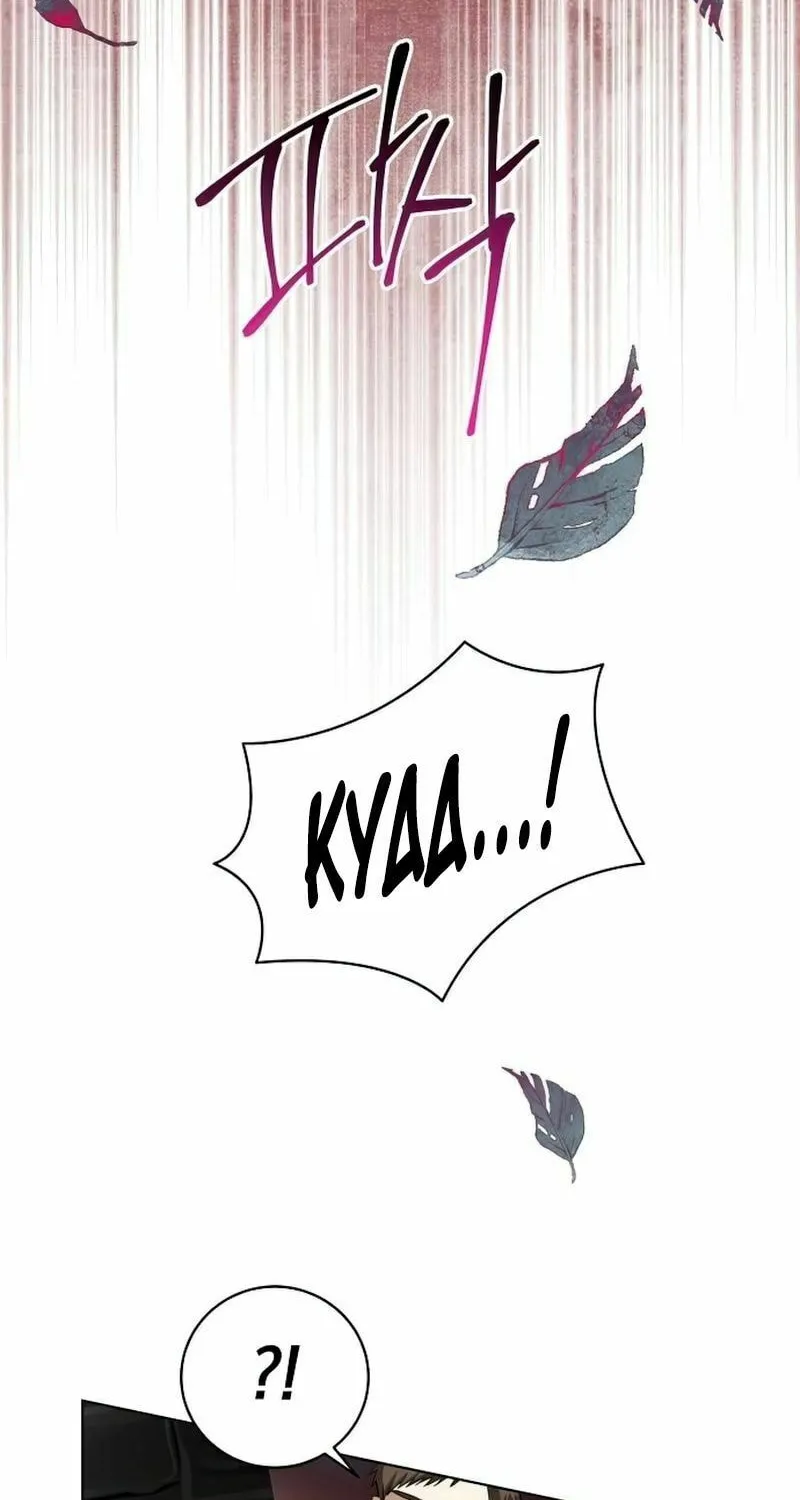 The Price Is Your Everything Chapter 35 page 21 - 