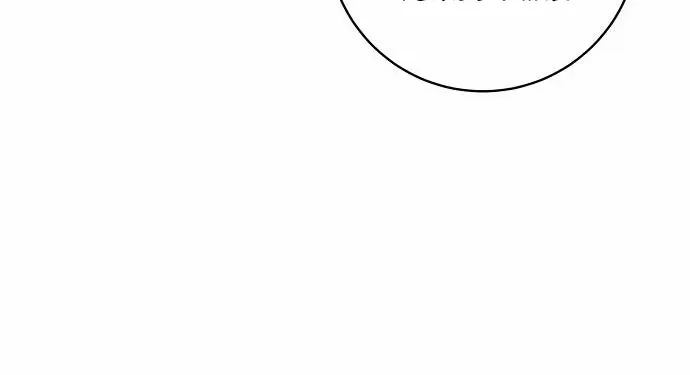 The Price Is Your Everything Chapter 81 page 17 - 