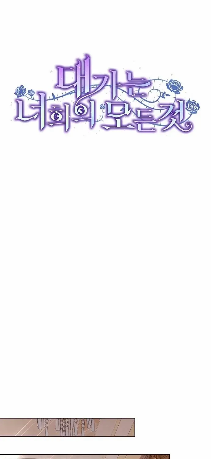 The Price Is Your Everything Chapter 81 page 32 - 