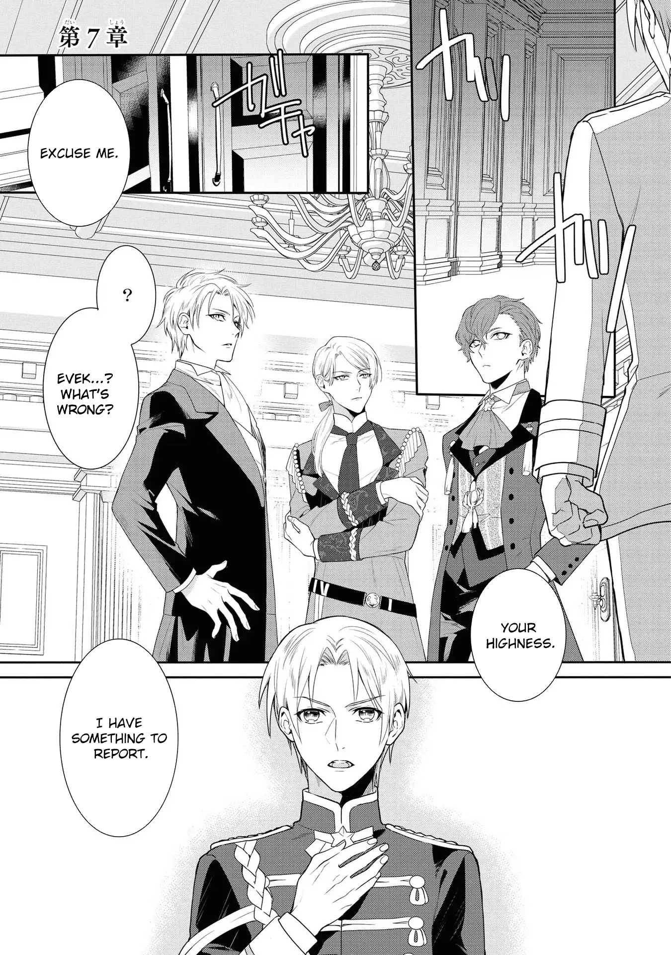 The Pride of the Temporary Consort: The Flower Blooming in the Imperial Palace Wishes for the Future. Chapter 7 page 1 - 