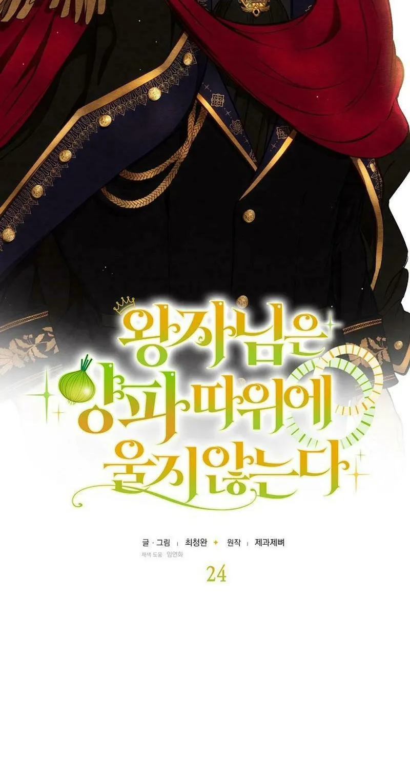The Prince Doesn