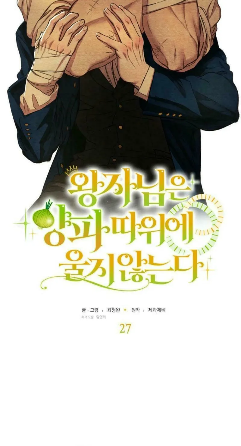 The Prince Doesn
