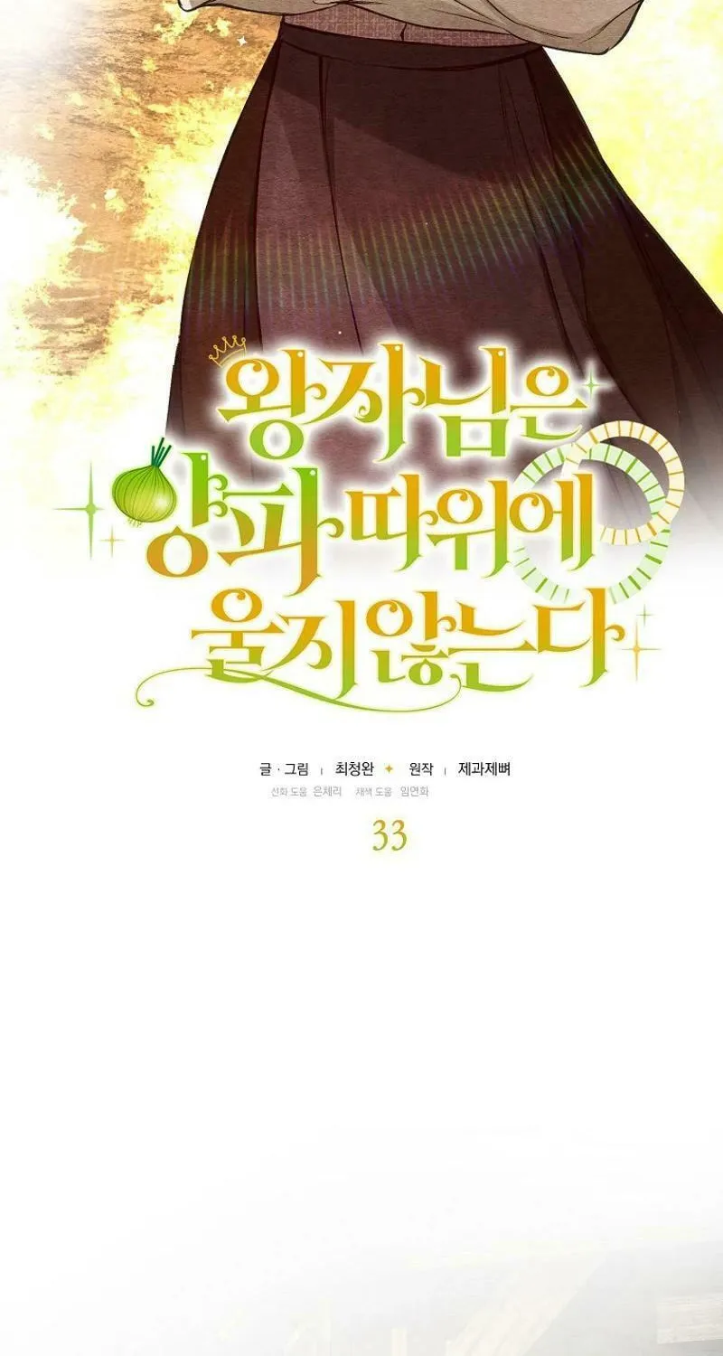 The Prince Doesn