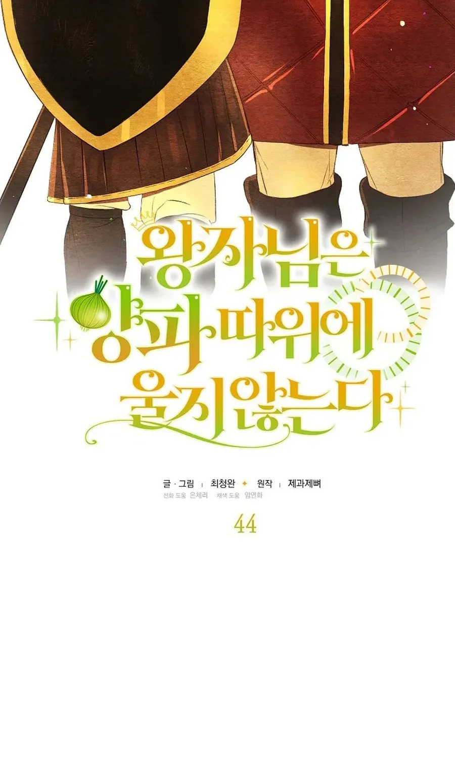 The Prince Doesn