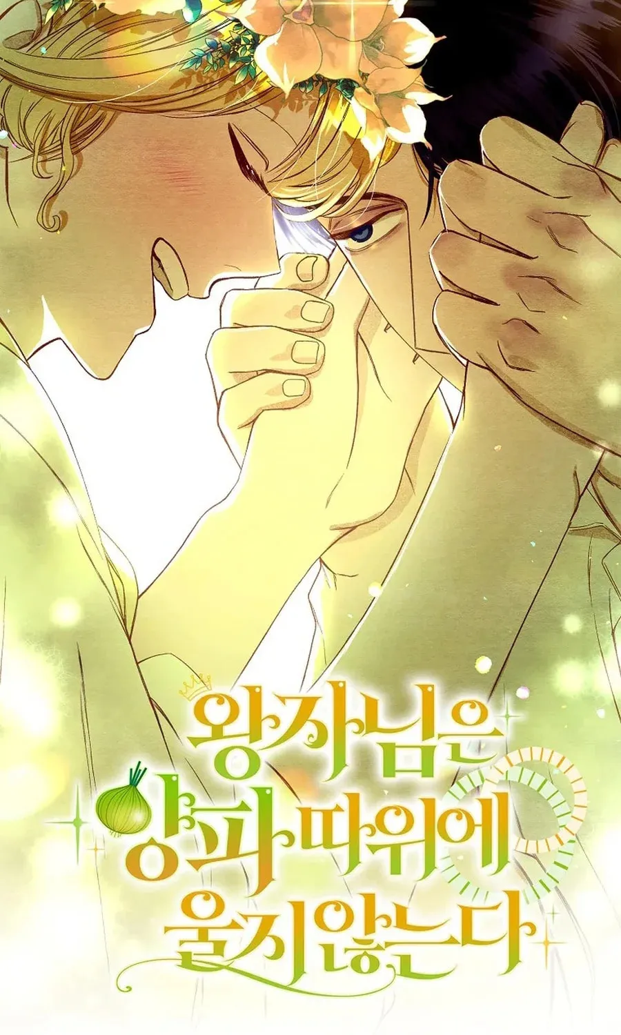 The Prince Doesn