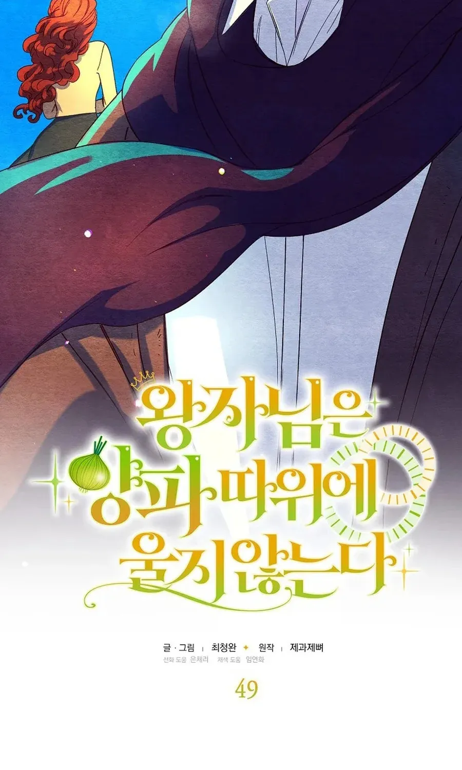 The Prince Doesn