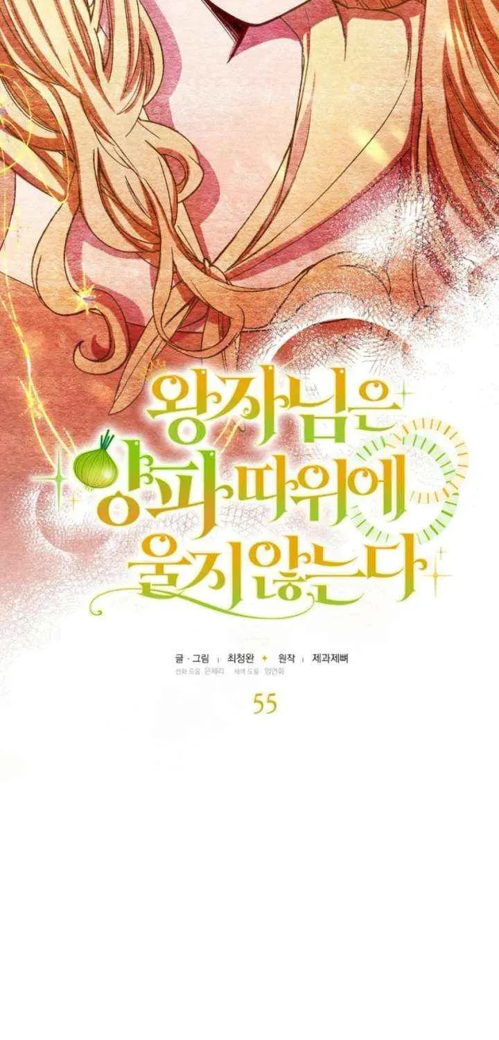The Prince Doesn