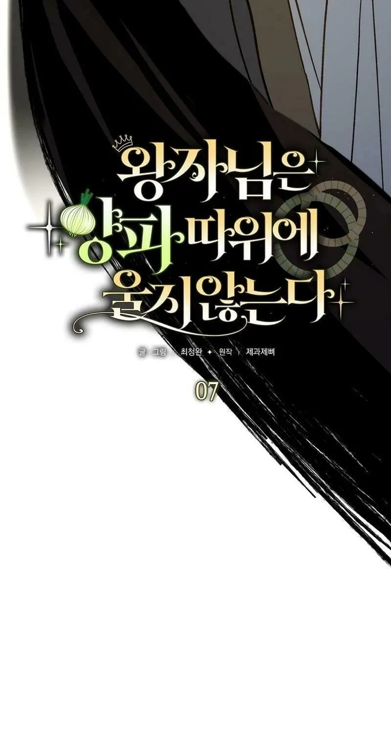The Prince Doesn