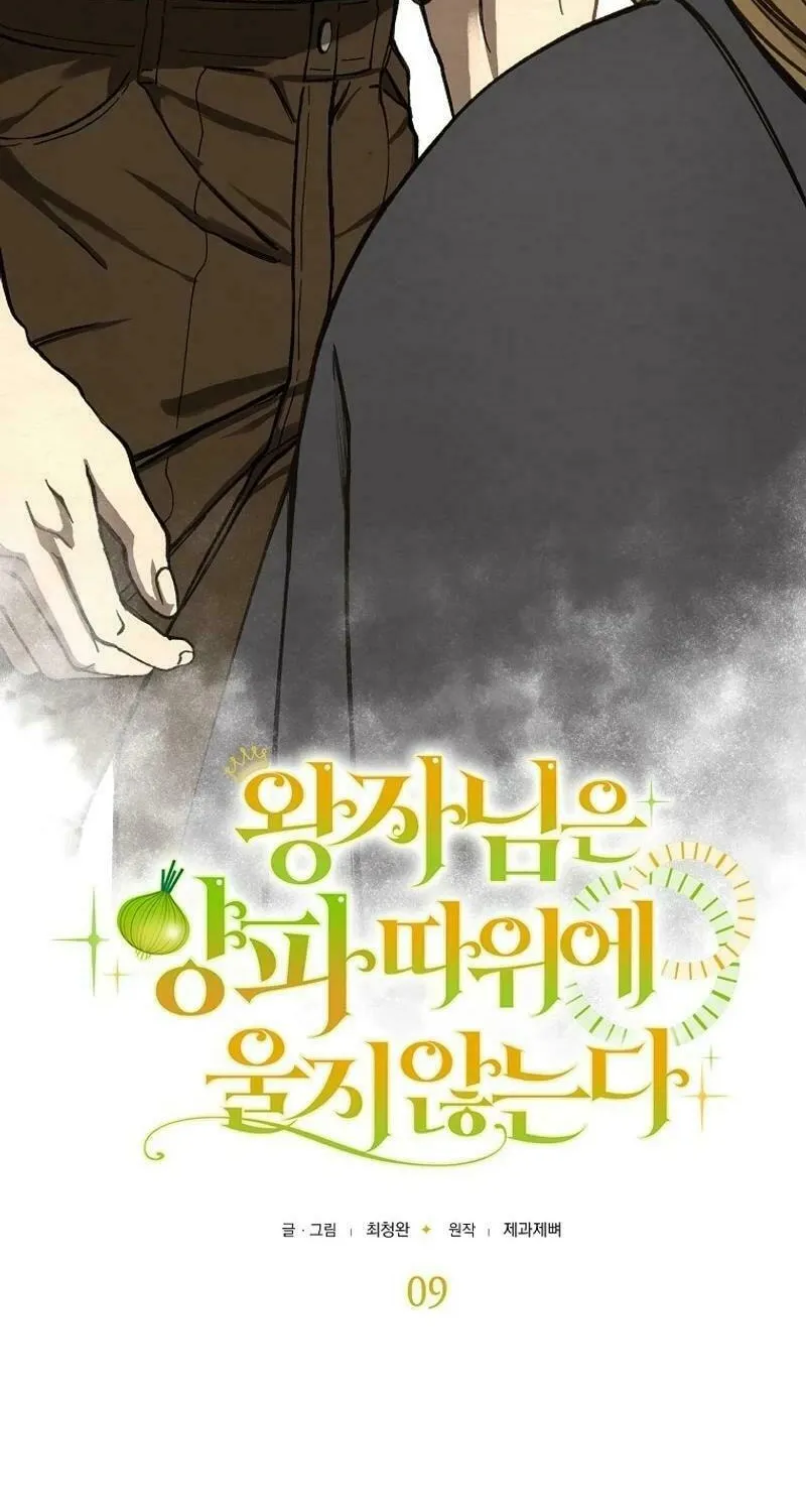 The Prince Doesn