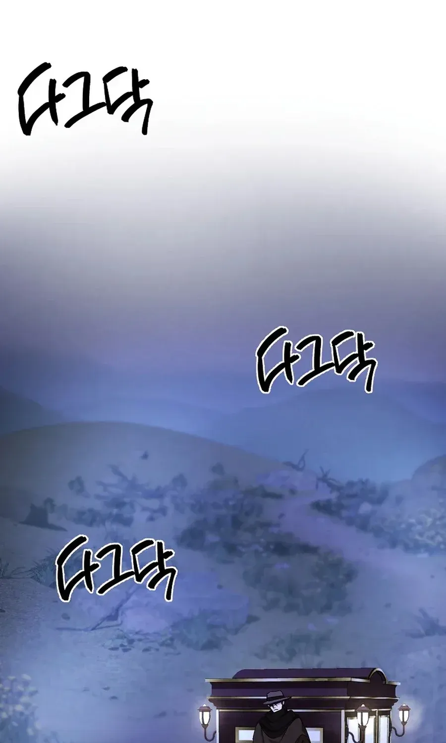 The Prince Doesn’t Cry From Mere Onions Chapter 47.1 page 85 - 