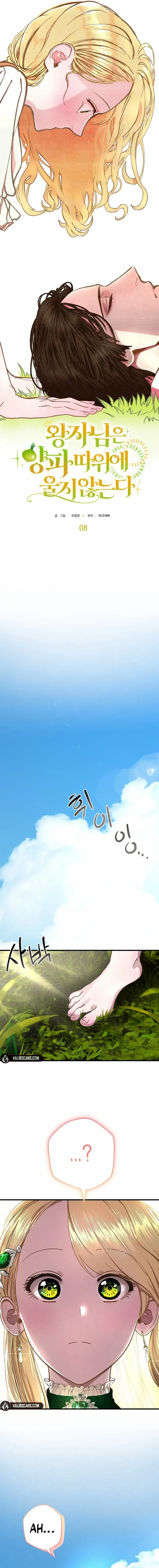 The Prince Doesn’t Cry From Mere Onions Chapter 8 page 4 - 