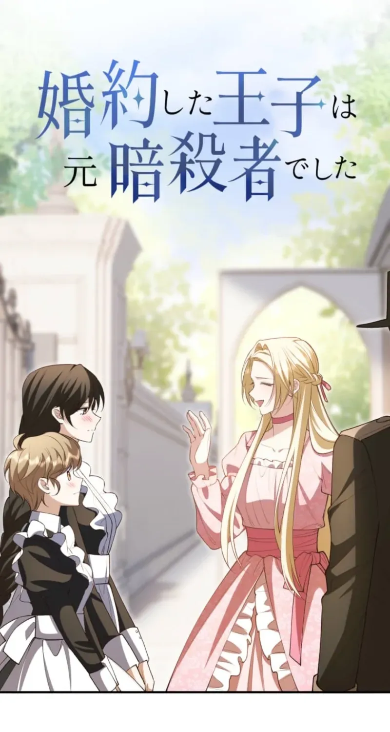 The Prince I Engaged Was A Former Assassin Chapter 16 page 30 - 