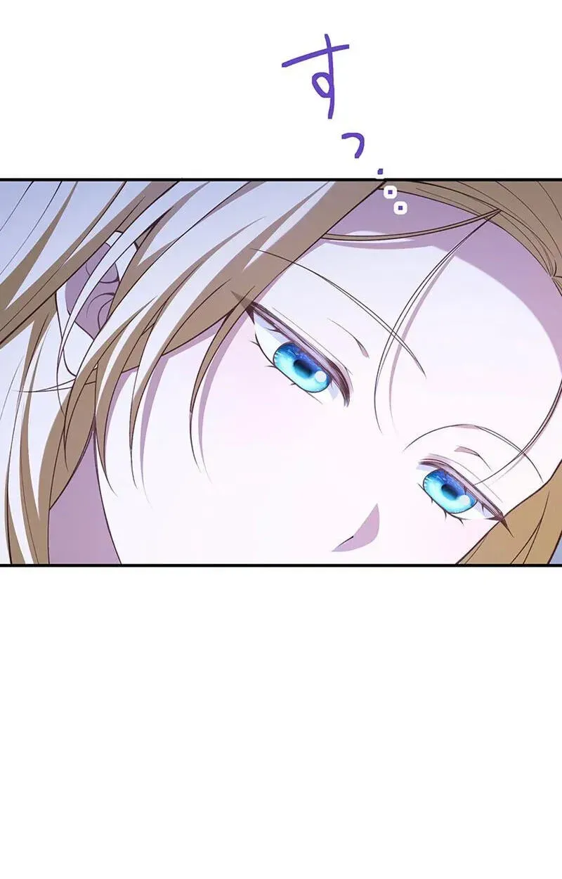The Prince I Engaged Was A Former Assassin Chapter 32 page 82 - 