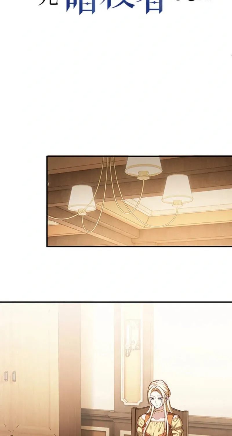 The Prince I Engaged Was A Former Assassin Chapter 33 page 67 - 
