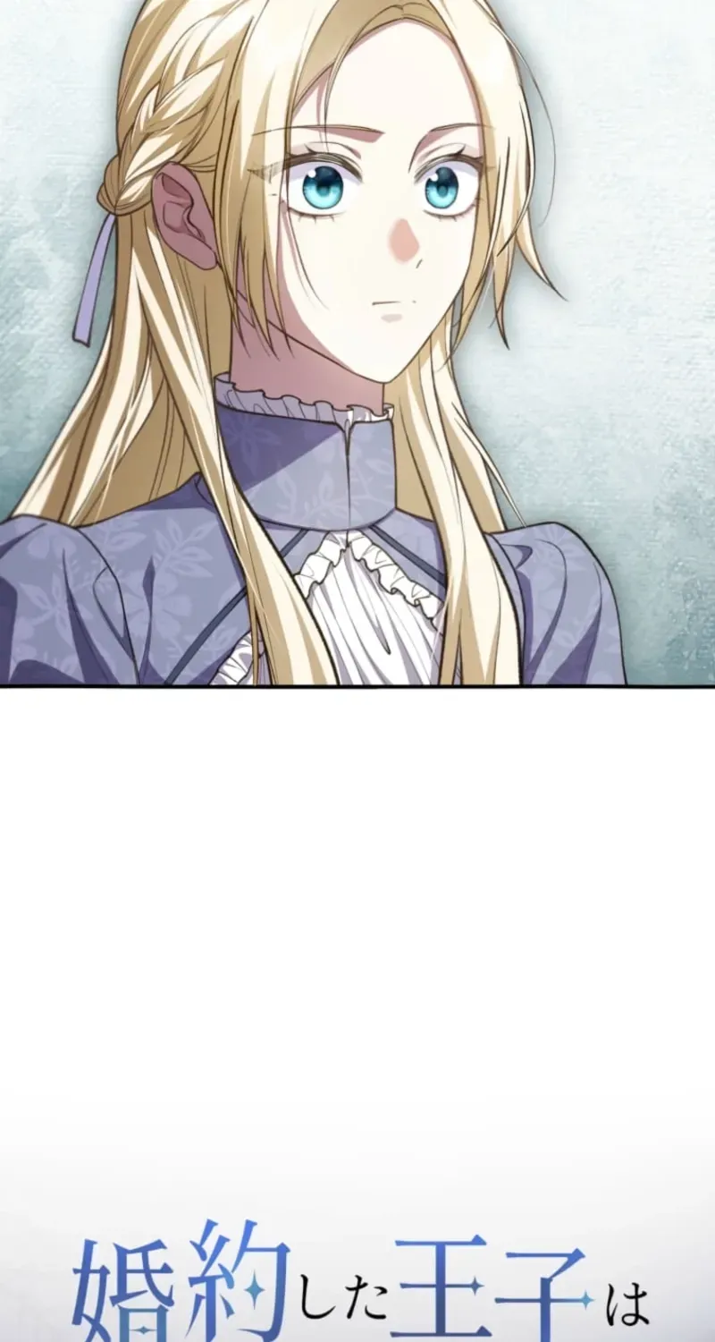 The Prince I Engaged Was A Former Assassin Chapter 4 page 12 - 