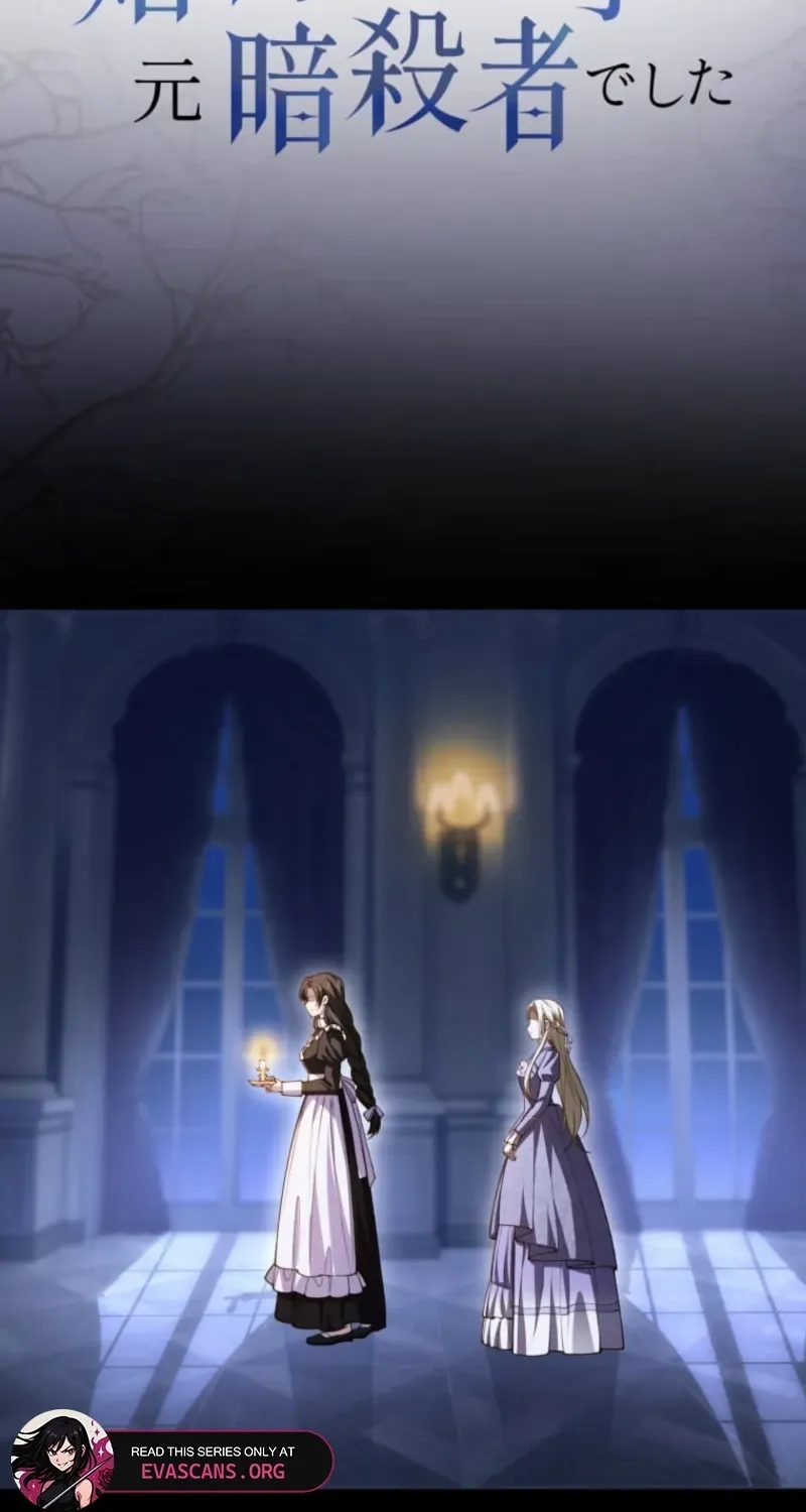The Prince I Engaged Was A Former Assassin Chapter 4 page 13 - 
