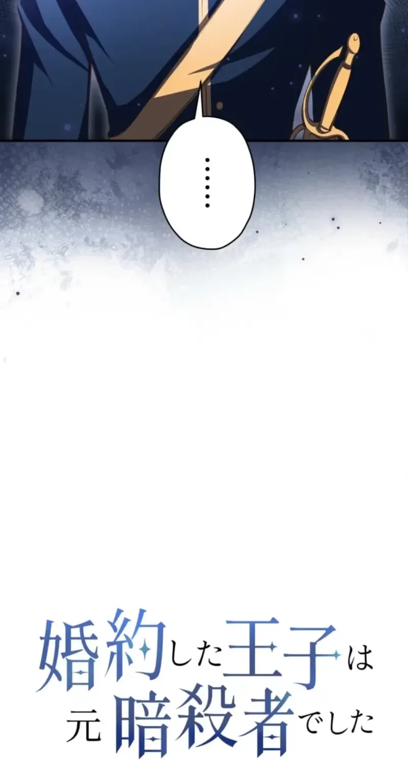 The Prince I Engaged Was A Former Assassin Chapter 8 page 18 - 