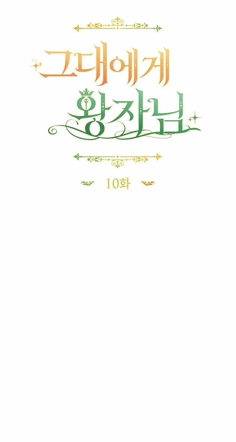 The Prince Meant for You Chapter 10 page 23 - 