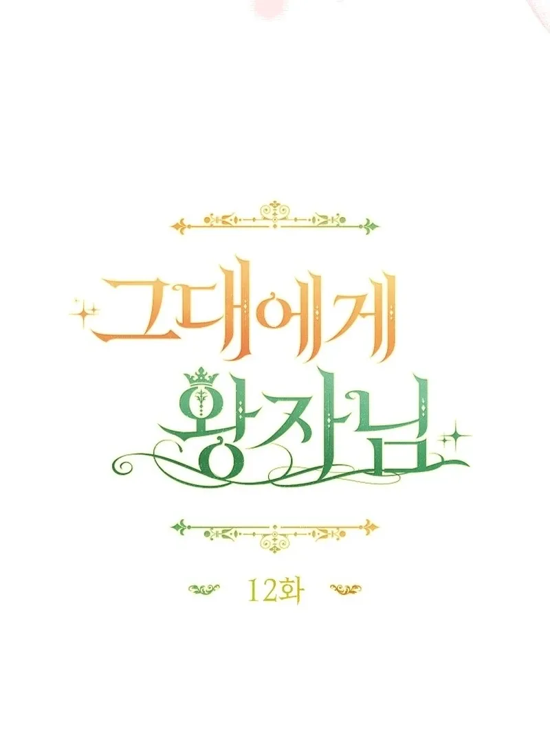 The Prince Meant for You Chapter 12 page 34 - 