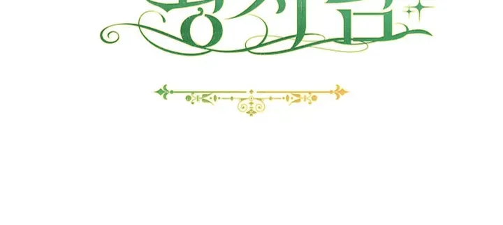 The Prince Meant for You Chapter 13 page 83 - 