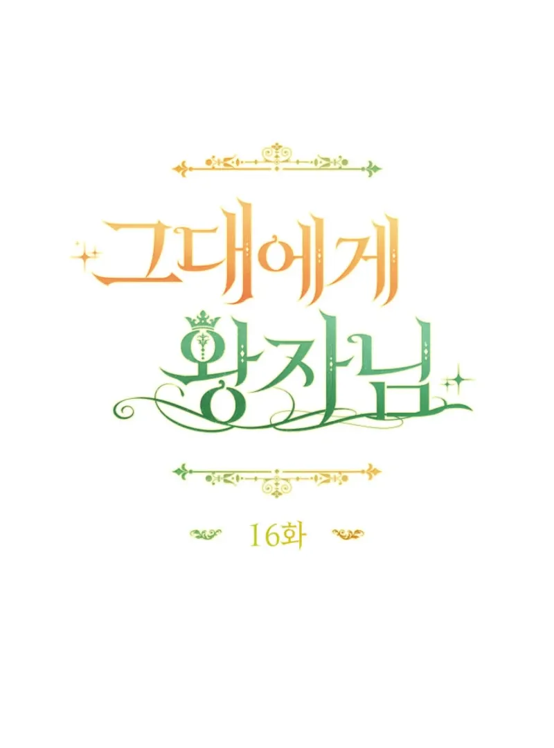 The Prince Meant for You Chapter 16 page 3 - 