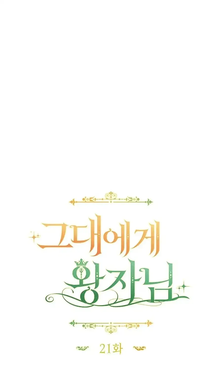 The Prince Meant for You Chapter 21 page 25 - 