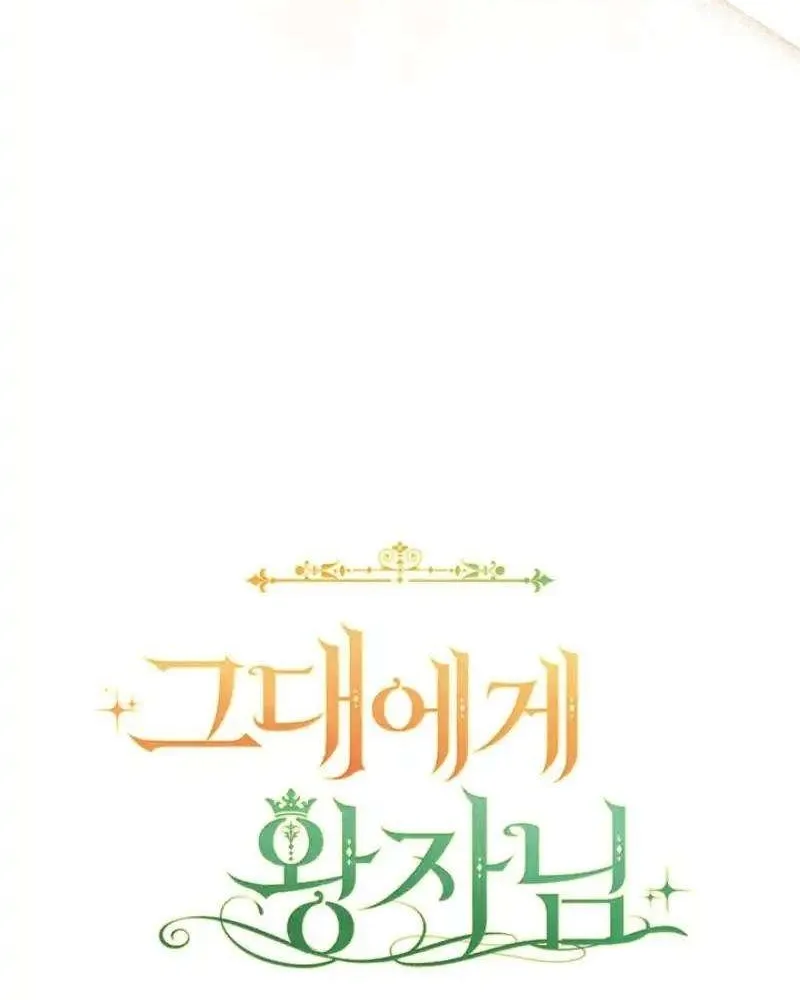 The Prince Meant for You Chapter 23 page 126 - 