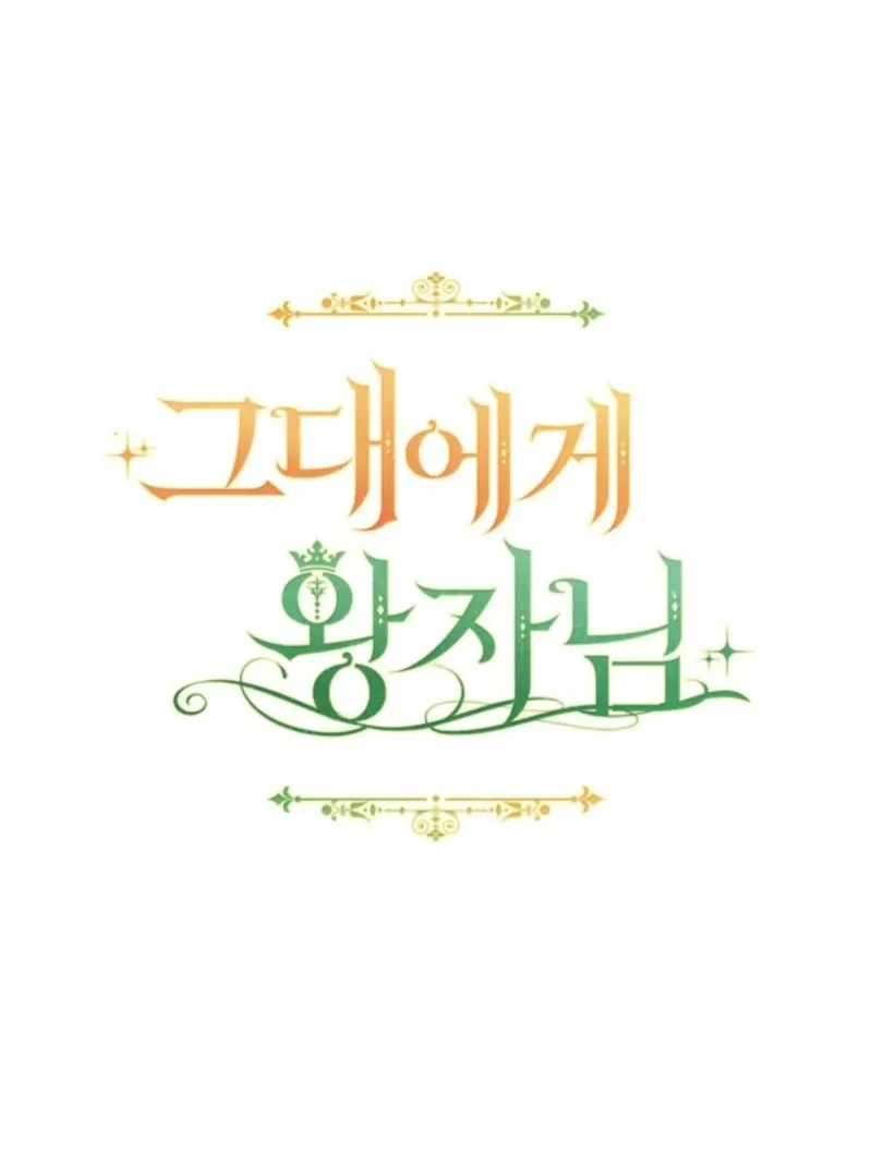 The Prince Meant for You Chapter 25 page 124 - 