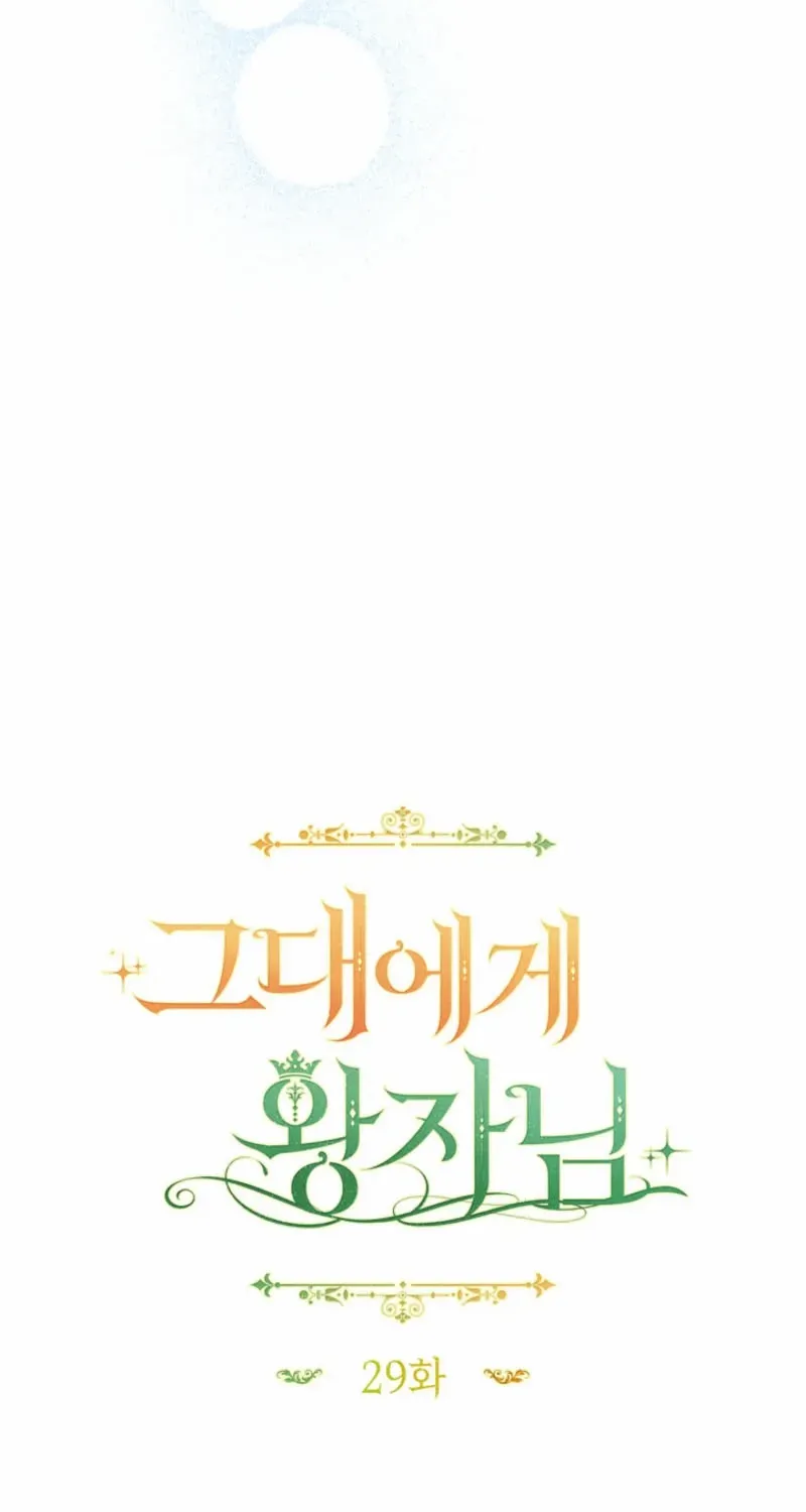 The Prince Meant for You Chapter 29 page 57 - 