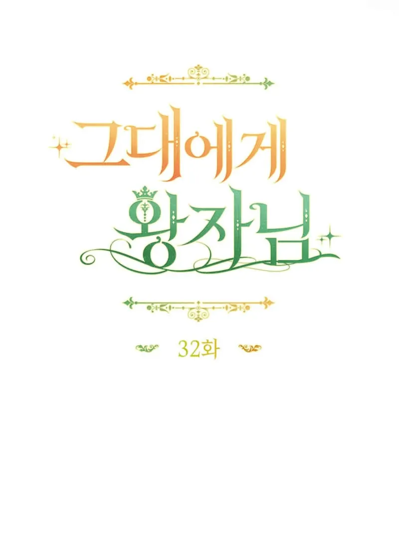 The Prince Meant for You Chapter 32 page 39 - 