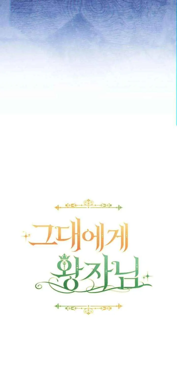 The Prince Meant for You Chapter 33 page 98 - 
