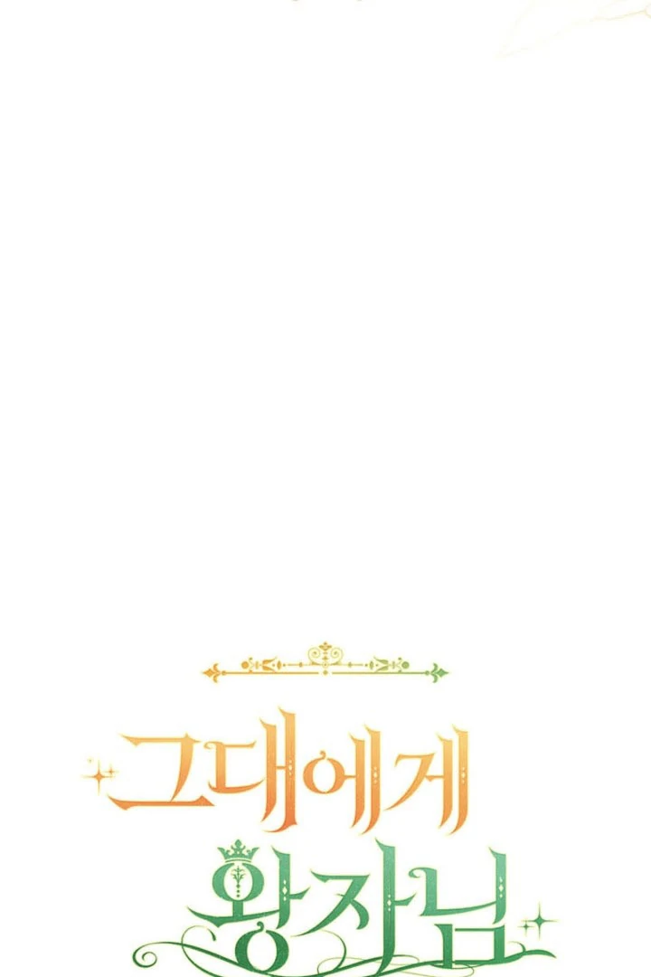 The Prince Meant for You Chapter 42 page 42 - 