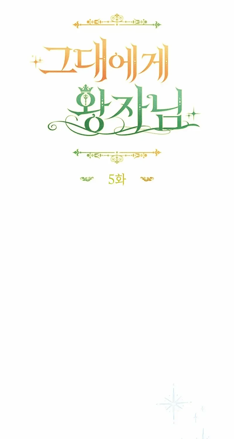The Prince Meant for You Chapter 5 page 31 - 