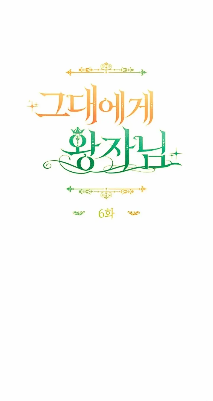 The Prince Meant for You Chapter 6 page 20 - 