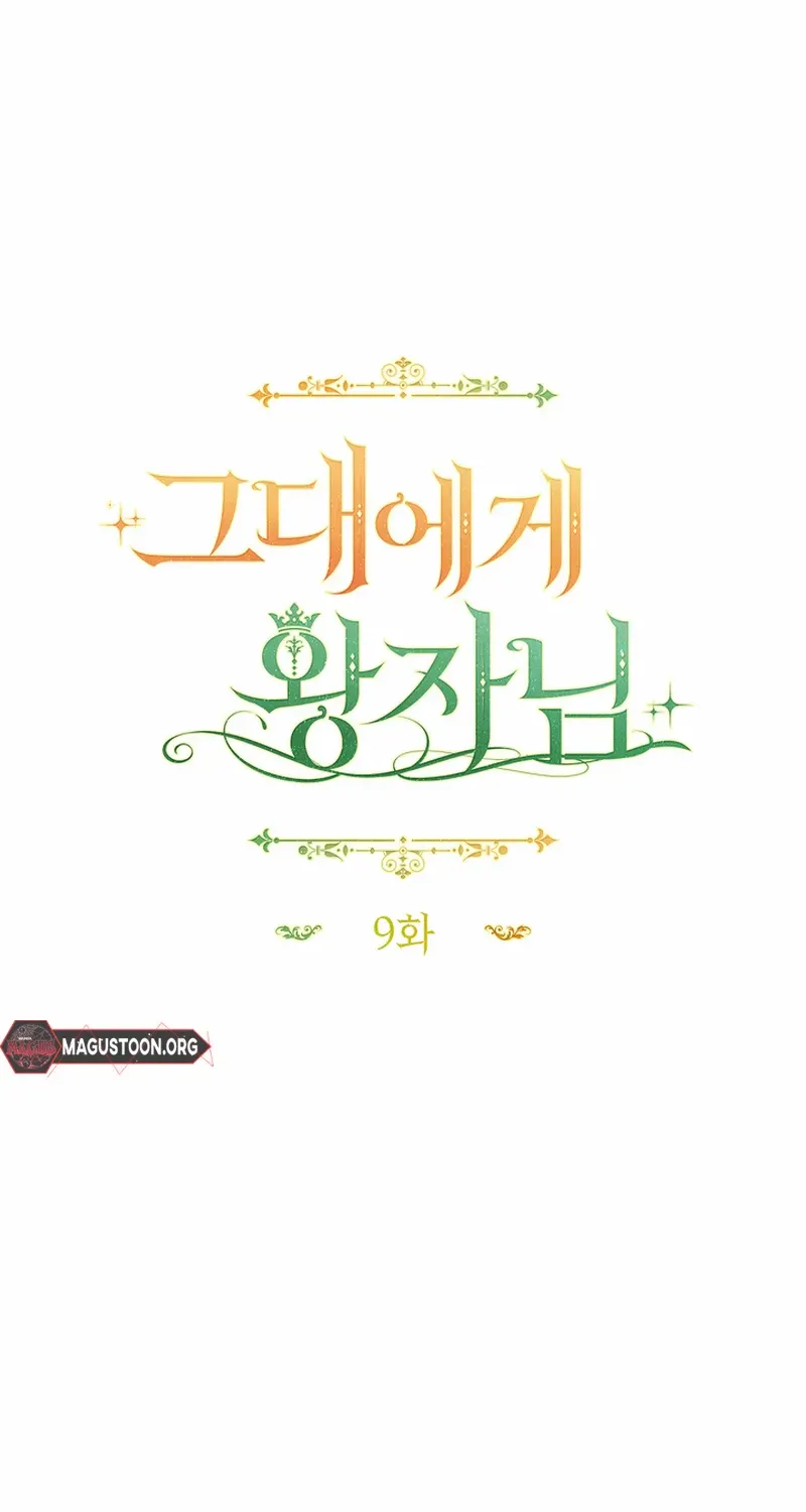 The Prince Meant for You Chapter 9 page 23 - 