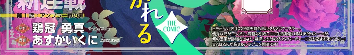 The Prince of Dawn Yearns for the Late Blooming Sun Chapter 1 page 5 - 