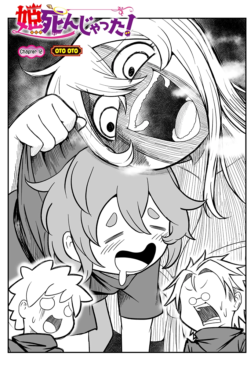 The Princess is Dead! Chapter 12 page 2 - 