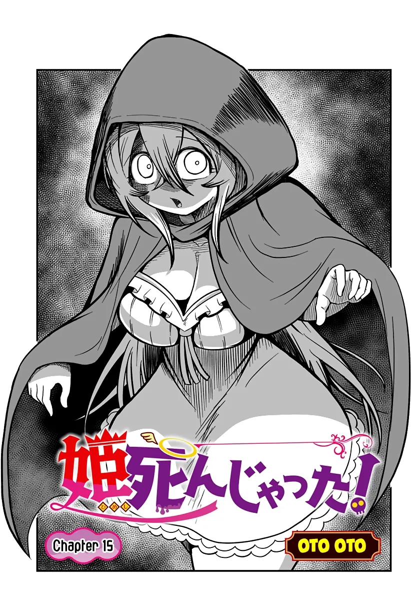 The Princess is Dead! Chapter 15 page 2 - 