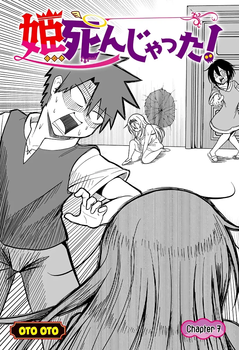 The Princess is Dead! Chapter 7 page 2 - 