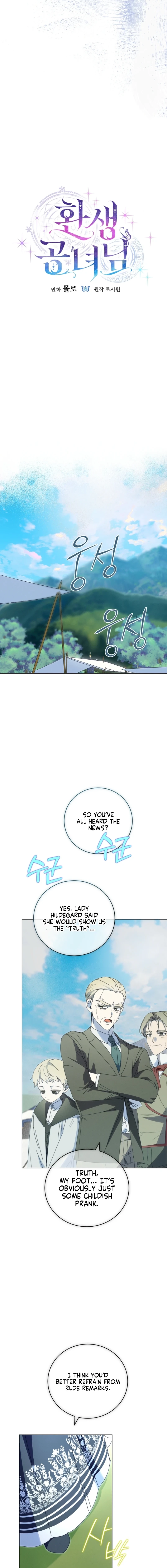 The Princess Reincarnation Chapter 69 page 4 - 