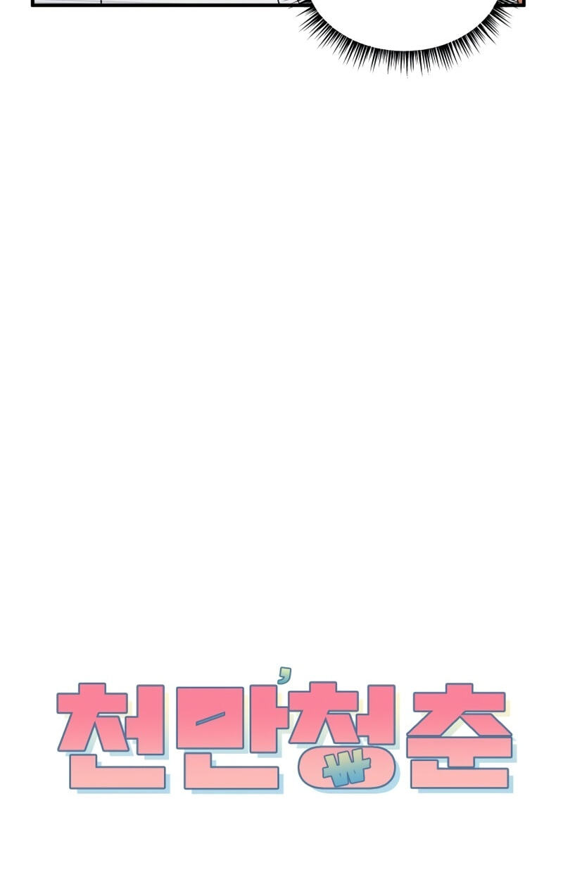 The Prize of Youth Chapter 75 page 34 - 