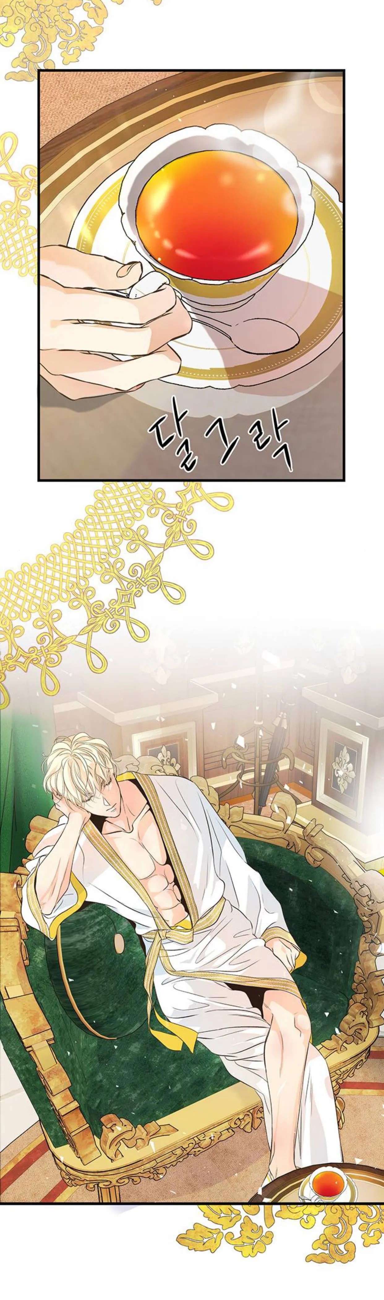 The Problematic Prince Chapter 0 page 7 - 