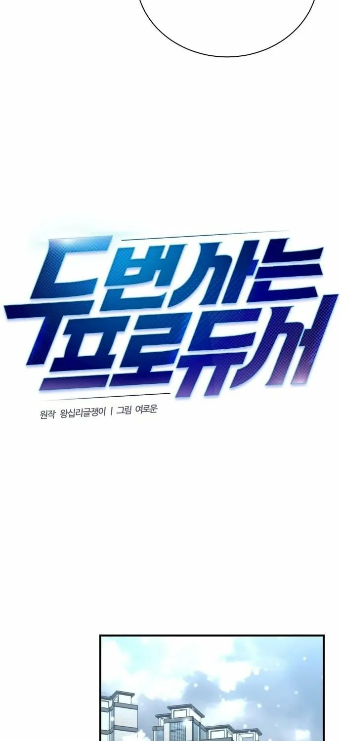 The Producer