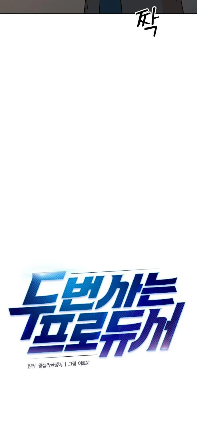 The Producer