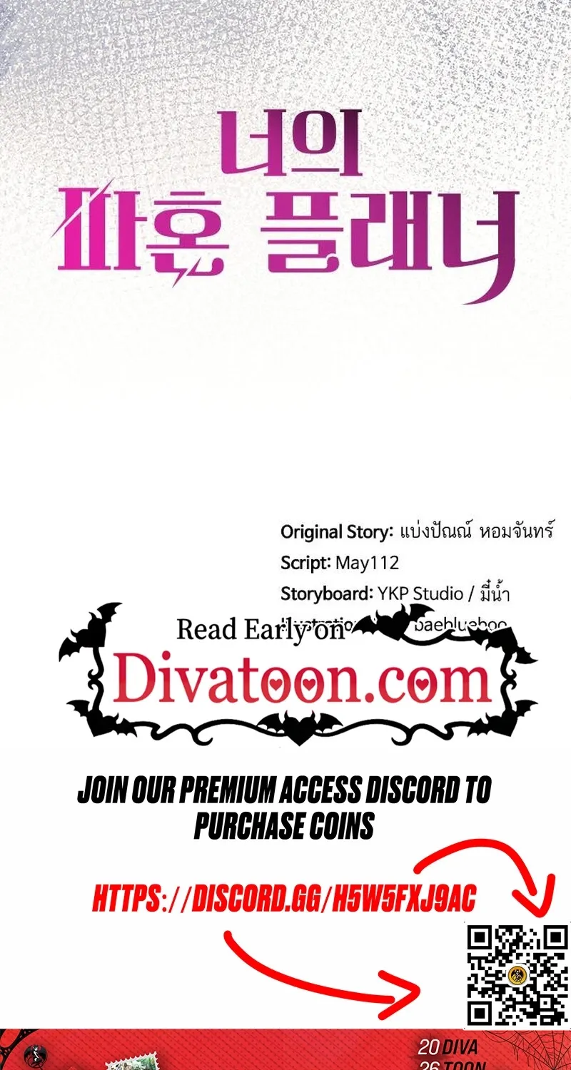 The Professional Bridesmaid Chapter 15 page 105 - 