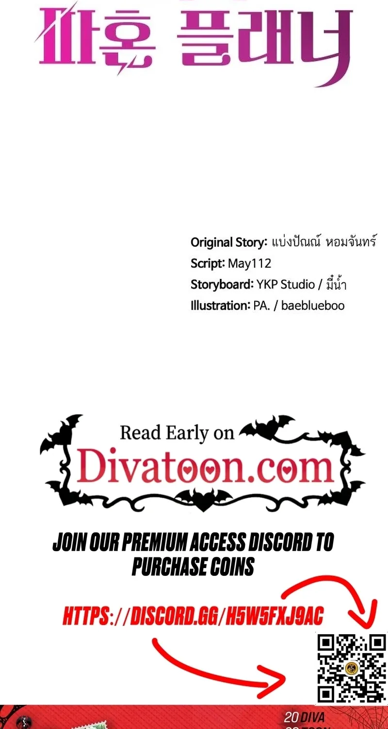 The Professional Bridesmaid Chapter 8 page 101 - 