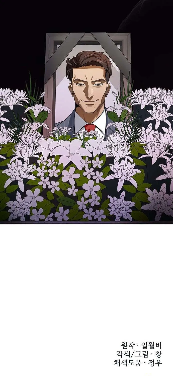The Prosecutor Doesn’t Know The Law Chapter 1 page 86 - 