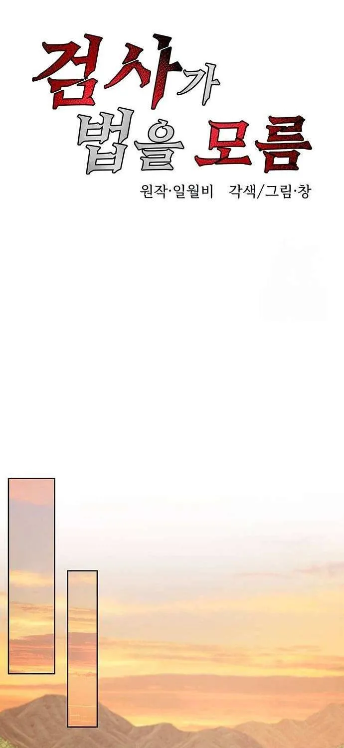 The Prosecutor Doesn’t Know The Law Chapter 15 page 36 - 